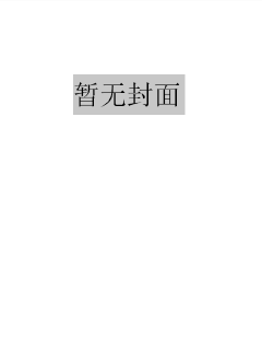 绯色-绯色【全文】&-绯色【全文免费阅读】