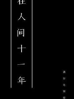 下女完整版-下女完整版新更全文更新全文免费阅读